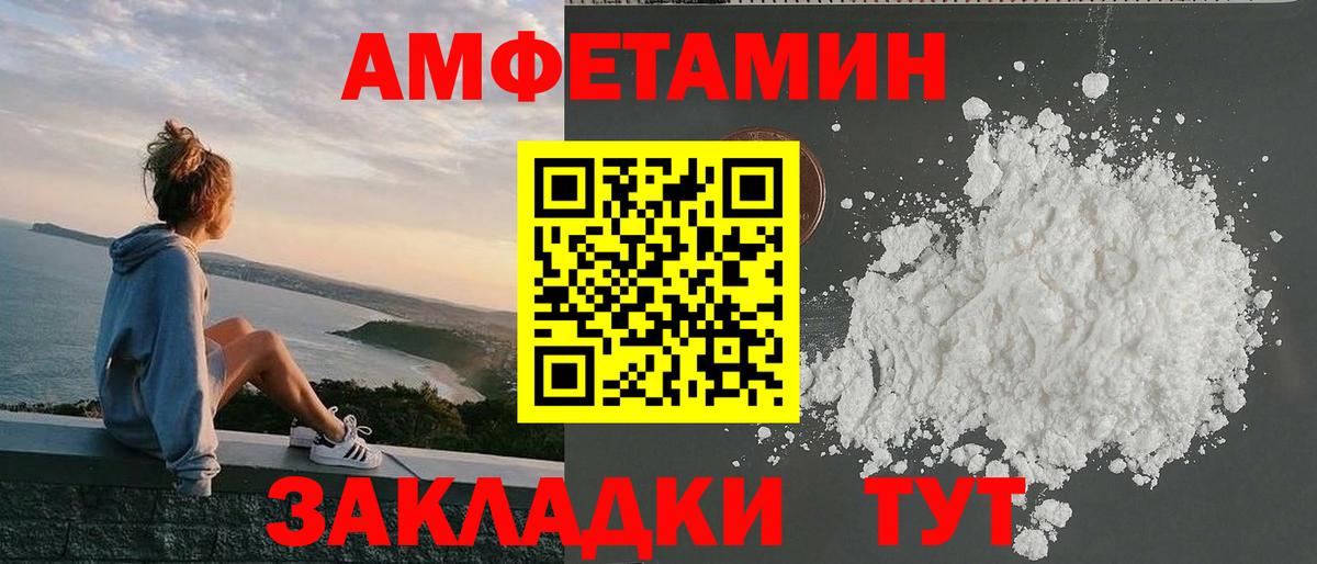 Amphetamine VHQ Городец
