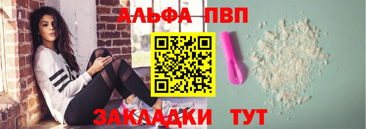 купить наркотики сайты  Alfa_PVP  Городец  Вход с VPN  Alpha-PVP Соль 