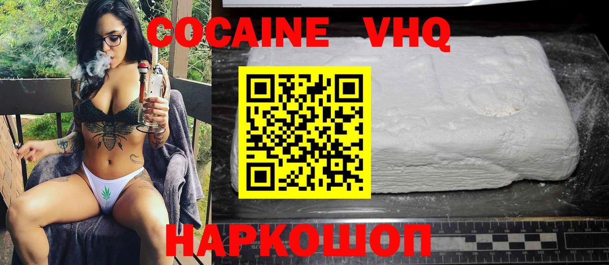 COCAIN VHQ Городец