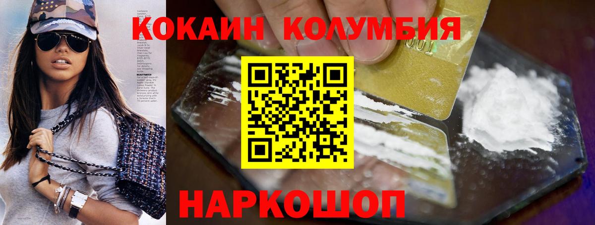 КОКАИН Fish Scale  купить закладку  КОКАИН  Вход с VPN  Городец  КОКАИН VHQ 