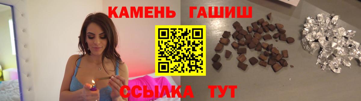 Гашиш VHQ  ГАШИШ  Вход с VPN  Городец  Гашиш Cannabis 