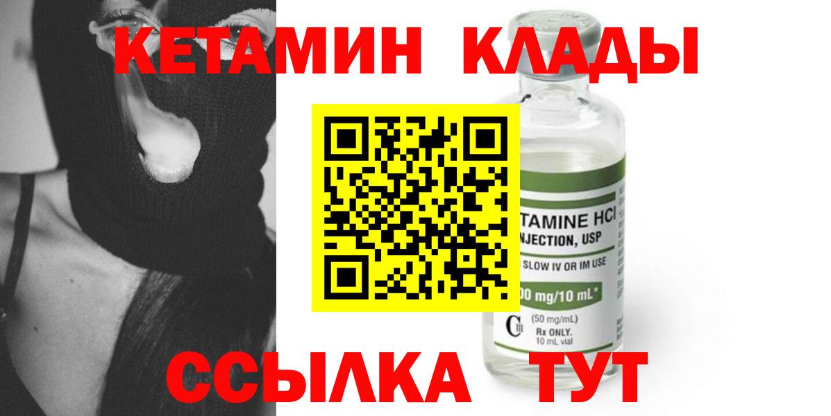 mega маркетплейс  Вход с VPN  Кетамин ketamine  Городец  Кетамин ketamine 