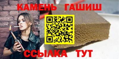синтетический гашиш Владикавказ