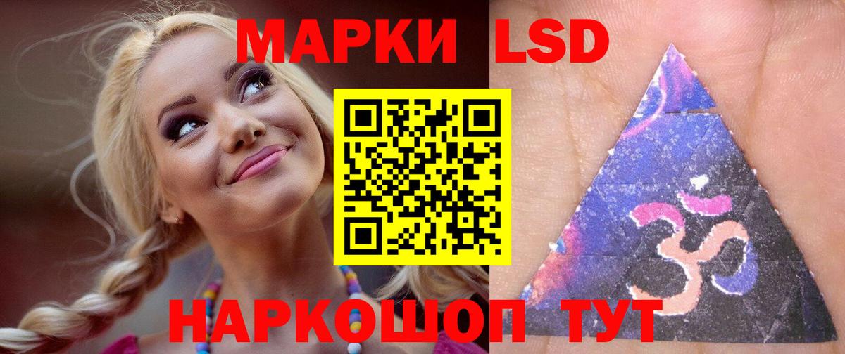 ЛСД экстази  LSD-25 экстази ecstasy  Вход с VPN  Городец 