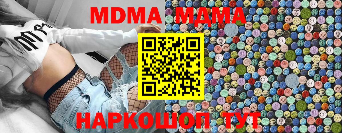 Городец  MDMA VHQ  Вход с VPN  МДМА crystal 