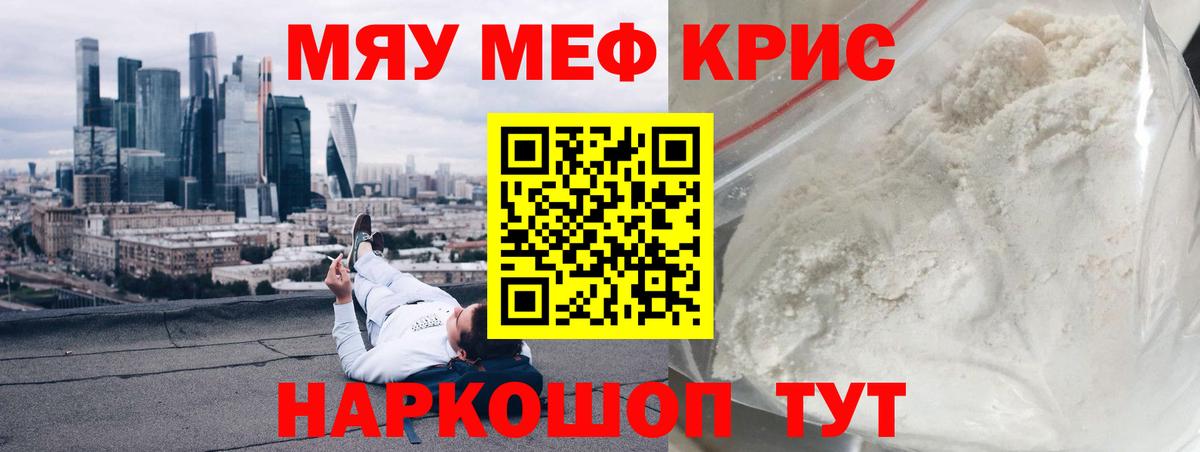 blacksprut как войти  Мефедрон кристаллы  Городец  Мефедрон  МЯУ-МЯУ mephedrone  Вход с VPN  МЯУ-МЯУ 