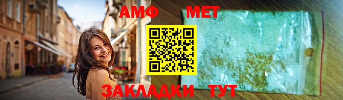 Метамфетамин пудра  Вход с VPN  Городец 