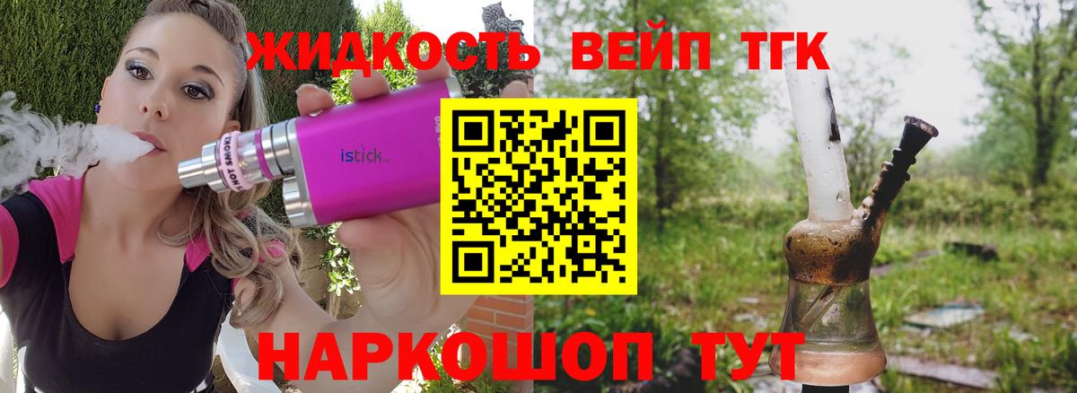 Дистиллят ТГК концентрат  ТГК гашишное масло  Вход с VPN  Городец 
